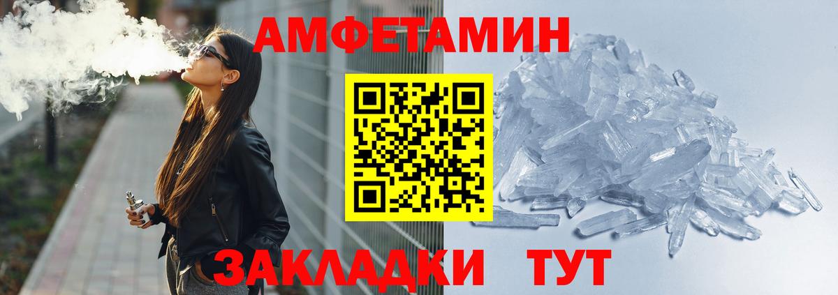 АМФ 98% Новошахтинск