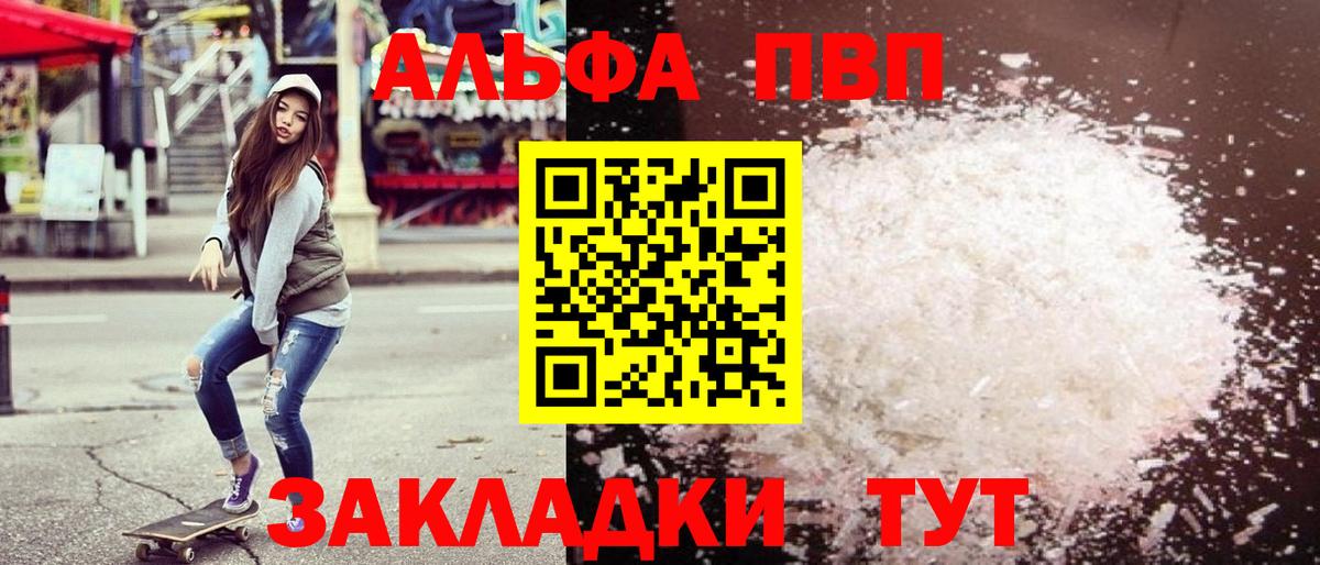 АМФЕТАМИН Новошахтинск
