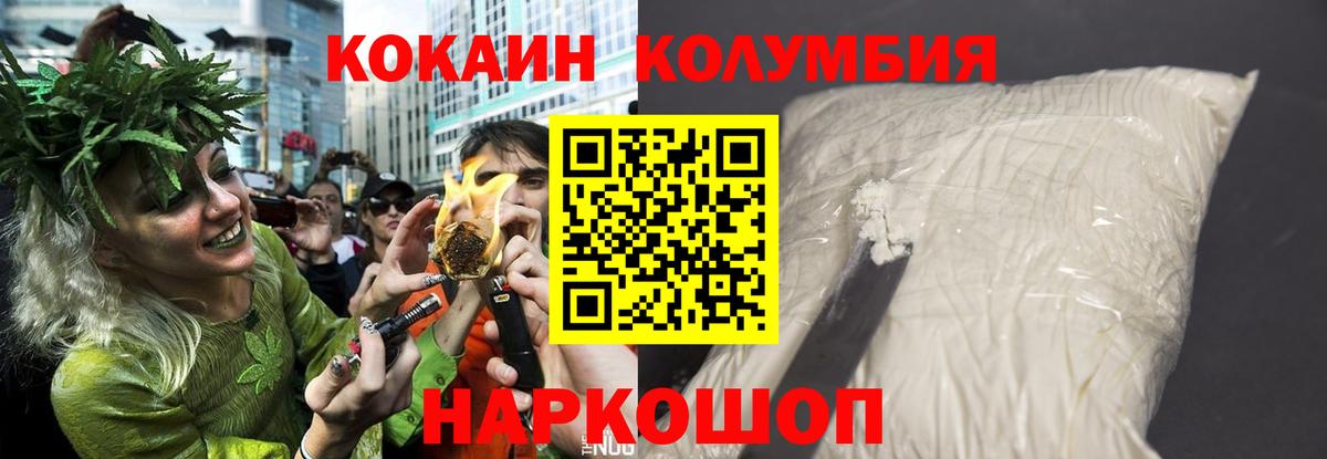 COCAIN 97% Новошахтинск