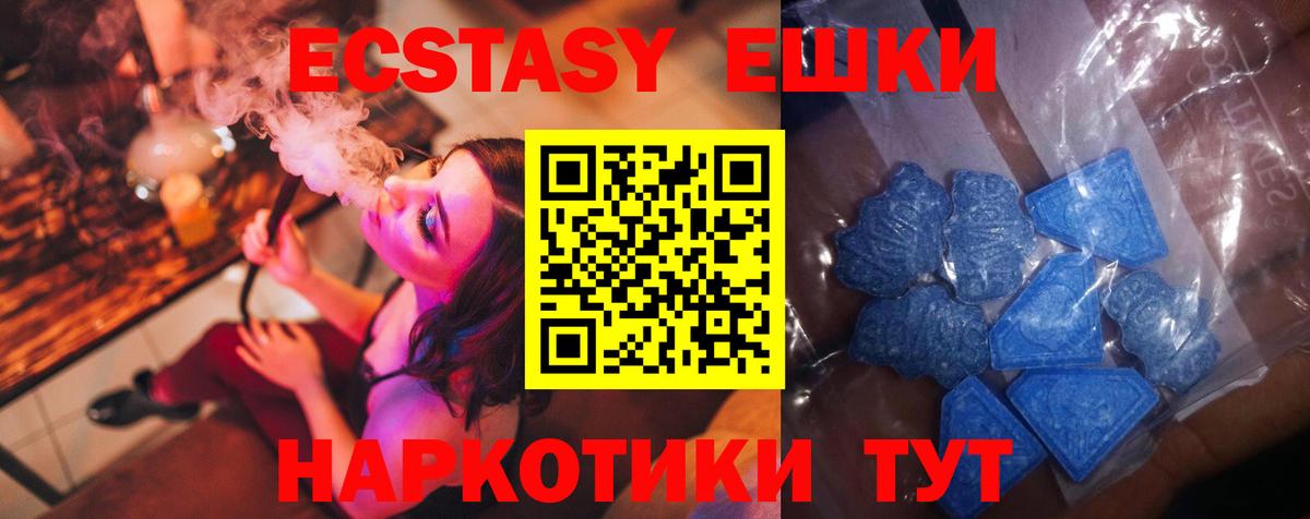 Ecstasy MDMA  Вход с VPN  Ecstasy  ЭКСТАЗИ Philipp Plein  Новошахтинск 