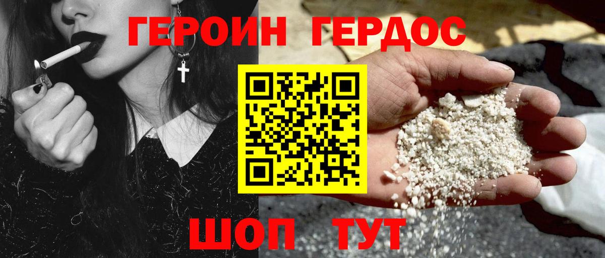 ГЕРОИН VHQ  Вход с VPN  Новошахтинск 