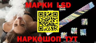 марки lsd Тула