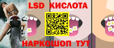 марки lsd Тула