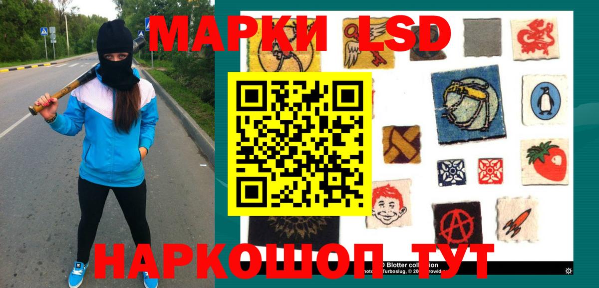 ЛСД экстази ecstasy  blacksprut ONION  LSD-25 экстази ecstasy  Новошахтинск  Вход с VPN 