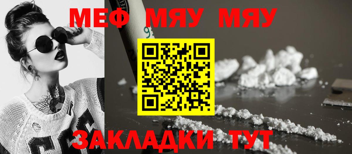 Меф мука Новошахтинск