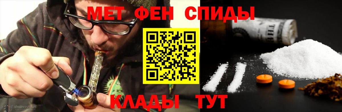 Метамфетамин Methamphetamine  Метамфетамин Methamphetamine  Вход с VPN  Новошахтинск 