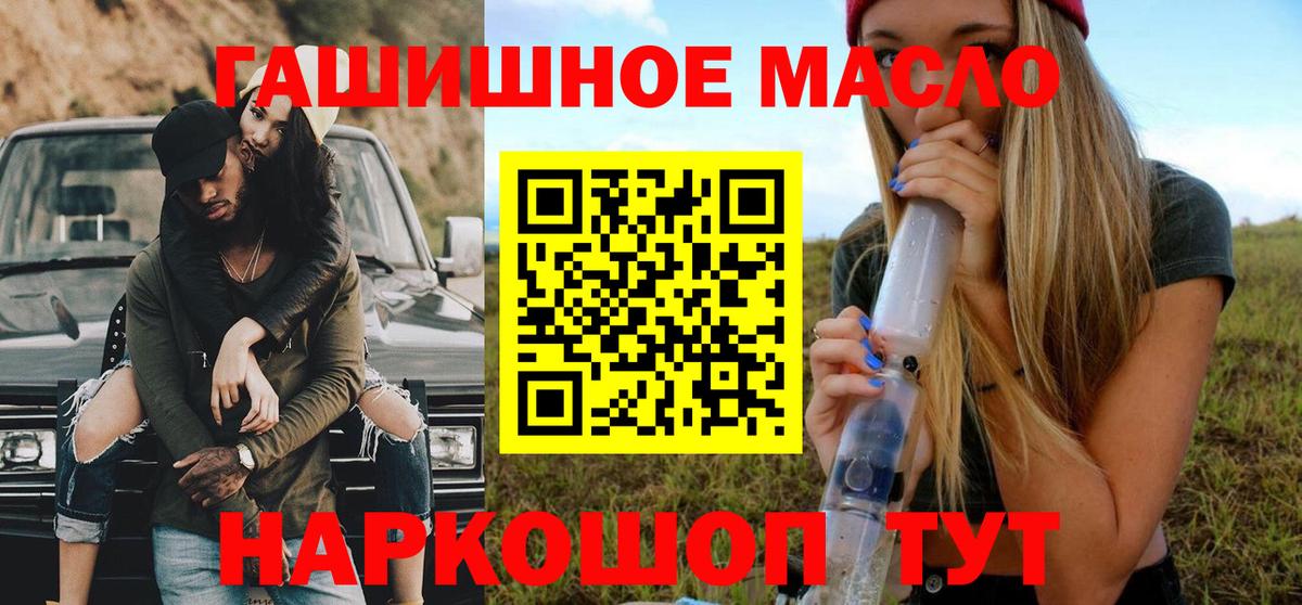 Дистиллят ТГК гашишное масло Новошахтинск
